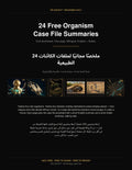 DR.CHICKS 24 Free Organism Case File Summaries cover